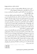 مقاله عوامل مؤثر در طلاق بر حسب طبقه اجتماعی مورد : شهر تهران صفحه 5 