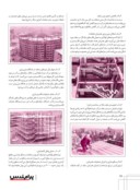 مقاله معرفی فناوری سقف مرکب عرشه فوالدی صفحه 4 