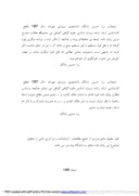 مقاله بررسی اکولوژیکی و فیتوشیمی گیاه مریم نخودی ( Teucrium polium L . ) در استان مازندران صفحه 3 