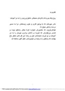 مقاله بررسی اکولوژیکی و فیتوشیمی گیاه مریم نخودی ( Teucrium polium L . ) در استان مازندران صفحه 4 