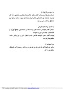 مقاله بررسی اکولوژیکی و فیتوشیمی گیاه مریم نخودی ( Teucrium polium L . ) در استان مازندران صفحه 5 