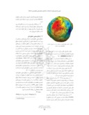 مقاله تعیین پتانسیل ژئوئید با استفاده از داده های ارتفاع سنجی ماهواره ای و GRACE صفحه 3 