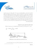 مقاله تعیین میزان رسوبگذاری و پروفیل سطح آب در سازههای سنگریزه ای صفحه 3 