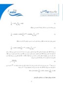 مقاله تعیین میزان رسوبگذاری و پروفیل سطح آب در سازههای سنگریزه ای صفحه 4 