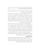 مقاله ستایش و توصیف ، دو جولانگاه فرخی سیستانی در شاعری صفحه 3 