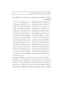 مقاله ستایش و توصیف ، دو جولانگاه فرخی سیستانی در شاعری صفحه 5 