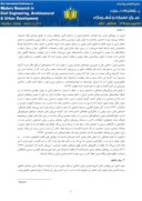 مقاله طراحی نمای ساختمان بر اساس الگو معماری ایرانی - اسلامی صفحه 2 