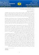 مقاله طراحی نمای ساختمان بر اساس الگو معماری ایرانی - اسلامی صفحه 3 