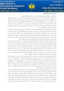 مقاله طراحی نمای ساختمان بر اساس الگو معماری ایرانی - اسلامی صفحه 4 