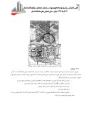 مقاله سیری بر تجارب اقدام در محدوده تاریخی شهرهای دمشق ، پنسیلوانیا ، اصفهان صفحه 4 