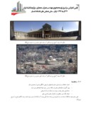 مقاله سیری بر تجارب اقدام در محدوده تاریخی شهرهای دمشق ، پنسیلوانیا ، اصفهان صفحه 5 