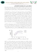 مقاله بررسی روشهای چقرمه سازی رزین اپوکسی صفحه 3 
