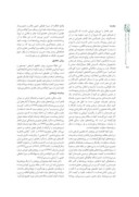 مقاله مطالعه تطبیقی سرلوحه شماره های نخست روزنامه های وقایع اتفاقیه و دولت علیه ایران صفحه 2 