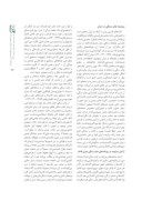 مقاله مطالعه تطبیقی سرلوحه شماره های نخست روزنامه های وقایع اتفاقیه و دولت علیه ایران صفحه 3 