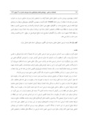 مقاله بررسی آماری و سینوپتیکی پدیده شرجی دراستان های شمالی ایران ( گیلان ، مازندران ، گلستان ) صفحه 2 