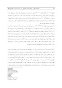 مقاله بررسی آماری و سینوپتیکی پدیده شرجی دراستان های شمالی ایران ( گیلان ، مازندران ، گلستان ) صفحه 4 
