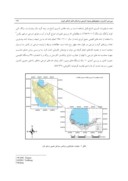 مقاله بررسی آماری و سینوپتیکی پدیده شرجی دراستان های شمالی ایران ( گیلان ، مازندران ، گلستان ) صفحه 5 