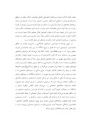 مقاله بررسی میزان سرمایه ی اجتماعی بین حاشیه نشینان شهر ایلام صفحه 5 