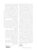 مقاله بررسی اثر جنس بسته بندی و تیمارهای شیمیایی بر کیفیت بذر بسته بندی شده صفحه 2 