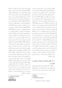 مقاله بررسی اثر جنس بسته بندی و تیمارهای شیمیایی بر کیفیت بذر بسته بندی شده صفحه 5 
