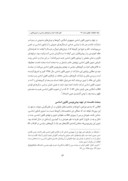 مقاله نقش افراد ، احزاب و گروههای سیاسی در تدوین قانون اساسی جمهوری اسلامی ایران صفحه 3 