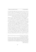 مقاله نقش افراد ، احزاب و گروههای سیاسی در تدوین قانون اساسی جمهوری اسلامی ایران صفحه 4 