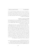 مقاله نقش افراد ، احزاب و گروههای سیاسی در تدوین قانون اساسی جمهوری اسلامی ایران صفحه 5 