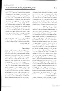 مقاله بررسی شیوع خودکشی موفق و ناموفق در استان ایلام ، ۱۳۷۹ صفحه 2 