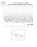 مقاله مکانیابی ایستگاههای پرنده نگری در تالابهای استان گیلان با رویکرد گردشگری به روش SWOT صفحه 4 