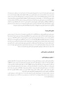 مقاله تبیین مفهوم و چیستی معماری اسلامی صفحه 2 