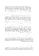 مقاله تبیین مفهوم و چیستی معماری اسلامی صفحه 3 