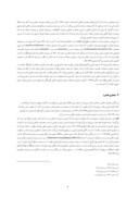 مقاله تبیین مفهوم و چیستی معماری اسلامی صفحه 4 