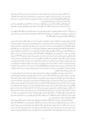 مقاله تبیین مفهوم و چیستی معماری اسلامی صفحه 5 