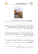 مقاله ویژگیهای معابر در شهرهای سنتی ایران صفحه 5 