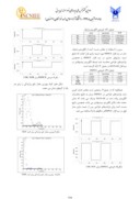 مقاله بهینه سازی در طراحی مدارات مجتمع دیجیتال CMOS مد جریان توسط الگوریتم ژنتیک صفحه 5 