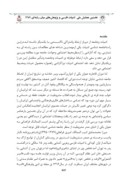 مقاله جامعه شناسی اشعار ادیب الممالک امیری فراهانی صفحه 2 