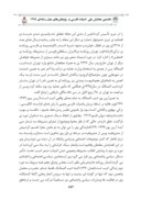 مقاله جامعه شناسی اشعار ادیب الممالک امیری فراهانی صفحه 3 