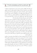 مقاله جامعه شناسی اشعار ادیب الممالک امیری فراهانی صفحه 4 