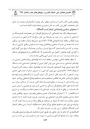 مقاله جامعه شناسی اشعار ادیب الممالک امیری فراهانی صفحه 5 