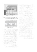 مقاله استفاده از تکنیک های پردازش موازی با استفاده از پردازنده های گرافیکی در تشخیص هویت با کمک الگوهای عنبیه صفحه 3 