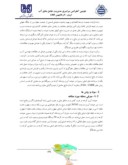 مقاله تحلیلی بر روند رسوبگذاری و میزان آورد رسوب رودخانه ها به مخازن سدها بر اساس روش های USBR و FAO ( مطالعه موردی : سد مخزنی کرخه در شمال غربی خوزستان ) صفحه 2 