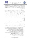 مقاله تحلیلی بر روند رسوبگذاری و میزان آورد رسوب رودخانه ها به مخازن سدها بر اساس روش های USBR و FAO ( مطالعه موردی : سد مخزنی کرخه در شمال غربی خوزستان ) صفحه 4 