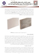 مقاله بررسی فایبر سمنت برد پوششی زیبا در صنعت ساختمانی صفحه 4 