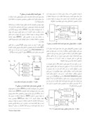 مقاله طراحی مبنای ٣ مدار تمام جمع کننده مد جریان دو جهته صفحه 5 
