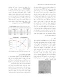 مقاله تحلیل تنش حرارتی - مکانیکی پیستون یک موتور دیزل صفحه 2 