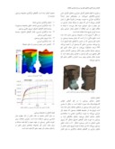 مقاله تحلیل تنش حرارتی - مکانیکی پیستون یک موتور دیزل صفحه 4 