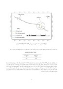 مقاله تغییرات دراز مدت خط ساحلی حد فاصل نوشهر تا چالوس با استفاده از تصاویر ماهواره لندست صفحه 5 