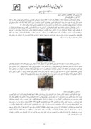 مقاله آموزههایی از معماری کپری با رویکرد معماری بومی ( مقایسه معماری کپری در ایران و غنا ) صفحه 5 