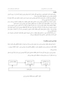 مقاله شناخت عوامل کلیدی موفقیت مهندسی ارزش در ایران صفحه 2 