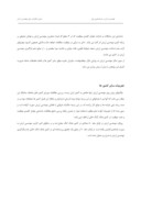 مقاله شناخت عوامل کلیدی موفقیت مهندسی ارزش در ایران صفحه 3 